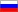Русский